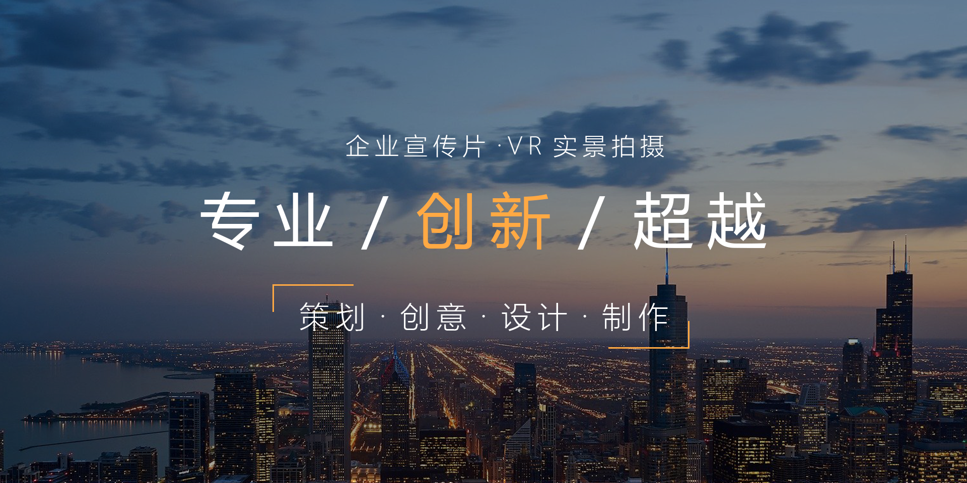 创新